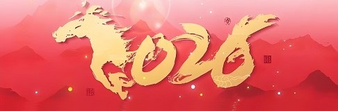 The holiday schedule for the 2026 Spring Festival